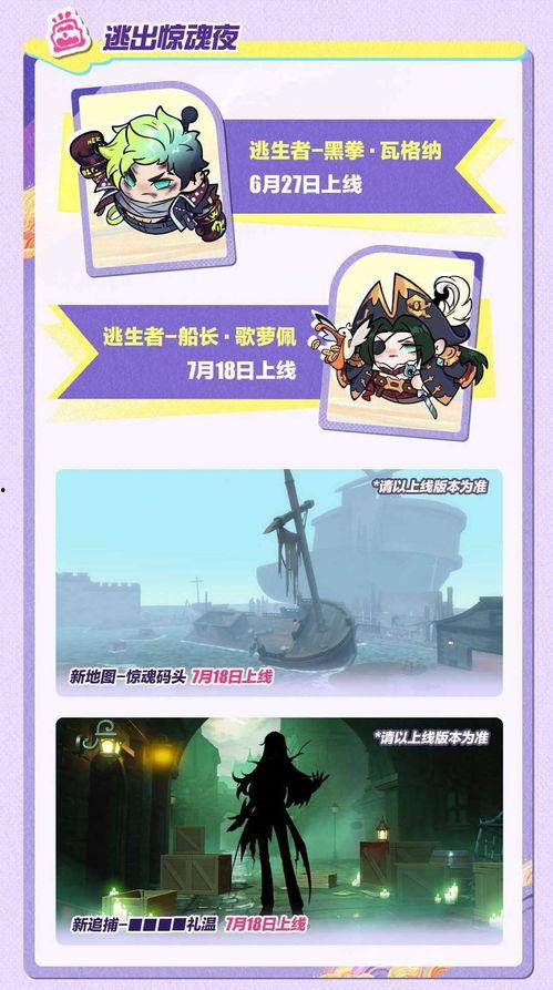 蛋仔派对三周年最新爆料,惊喜连连，狂欢不止！